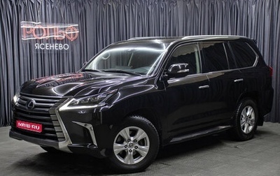 Lexus LX III, 2016 год, 6 298 000 рублей, 1 фотография