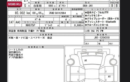 Honda N-WGN I рестайлинг, 2015 год, 890 000 рублей, 18 фотография