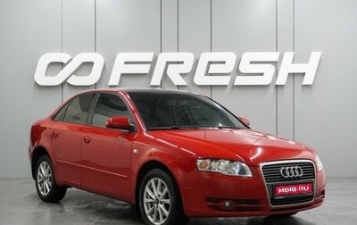 Audi A4, 2005 год, 669 000 рублей, 1 фотография
