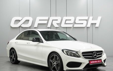 Mercedes-Benz C-Класс, 2015 год, 2 197 000 рублей, 1 фотография