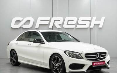 Mercedes-Benz C-Класс, 2015 год, 2 197 000 рублей, 1 фотография