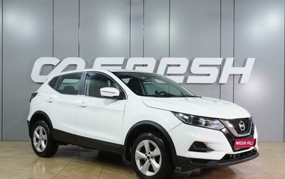 Nissan Qashqai, 2021 год, 2 119 000 рублей, 1 фотография