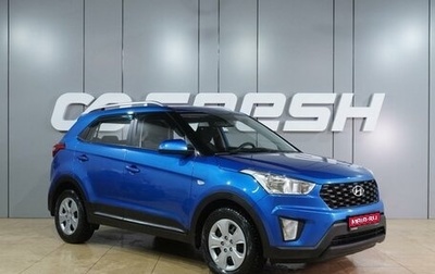 Hyundai Creta I рестайлинг, 2020 год, 1 839 000 рублей, 1 фотография