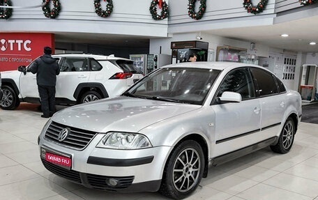 Volkswagen Passat B5+ рестайлинг, 2001 год, 299 000 рублей, 1 фотография