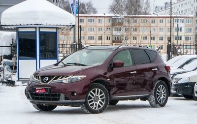 Nissan Murano, 2013 год, 1 274 000 рублей, 1 фотография