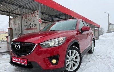Mazda CX-5 II, 2013 год, 1 410 000 рублей, 1 фотография