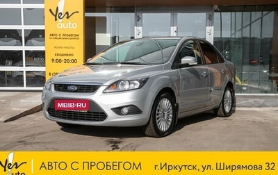 Ford Focus II рестайлинг, 2010 год, 998 000 рублей, 1 фотография