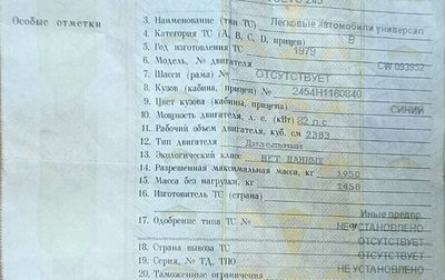 Volvo 240 Series, 1979 год, 70 000 рублей, 1 фотография