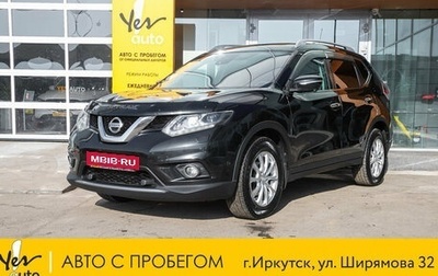 Nissan X-Trail, 2015 год, 1 899 000 рублей, 1 фотография