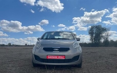 KIA Venga I, 2012 год, 840 000 рублей, 1 фотография