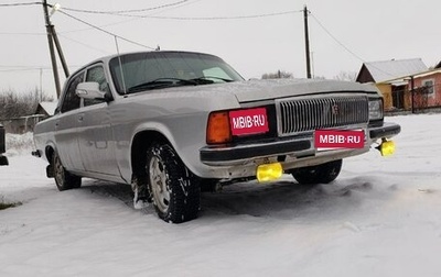 ГАЗ 3102 «Волга», 2008 год, 750 000 рублей, 1 фотография