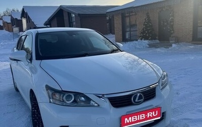 Lexus CT I рестайлинг, 2012 год, 1 620 000 рублей, 1 фотография