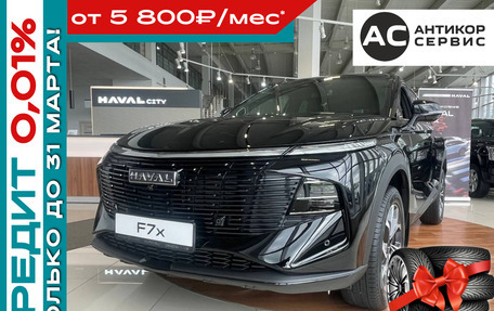Haval F7x, 2026 год, 3 799 000 рублей, 20 фотография