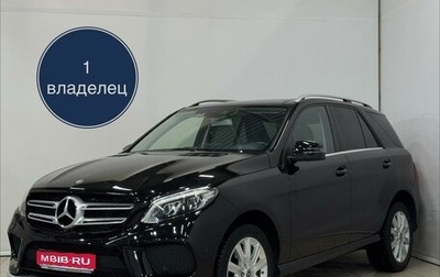 Mercedes-Benz GLE, 2017 год, 3 999 000 рублей, 1 фотография