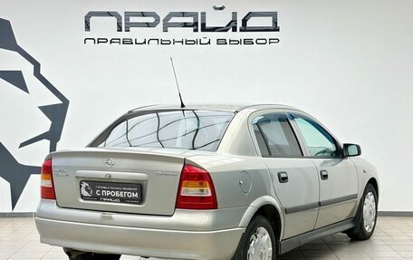 Opel Astra G, 2008 год, 449 900 рублей, 2 фотография