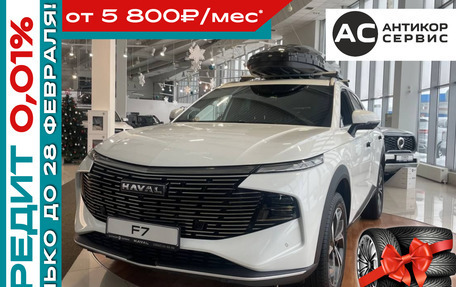 Haval F7, 2026 год, 3 099 000 рублей, 31 фотография