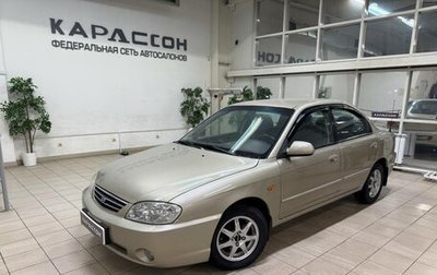 KIA Spectra II (LD), 2007 год, 520 000 рублей, 1 фотография
