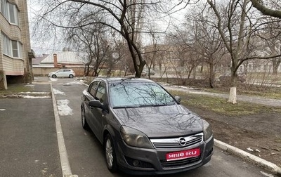 Opel Astra H, 2008 год, 450 000 рублей, 1 фотография