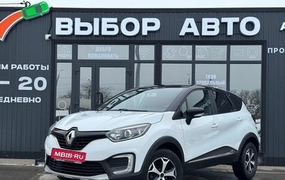 Renault Kaptur I рестайлинг, 2017 год, 1 150 000 рублей, 1 фотография