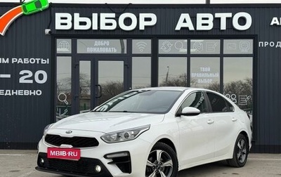 KIA Cerato IV, 2019 год, 1 830 000 рублей, 1 фотография