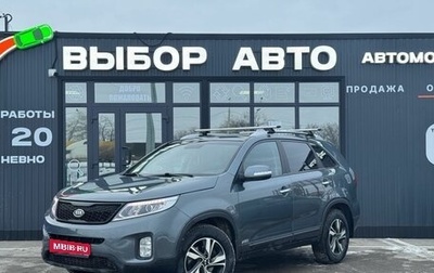 KIA Sorento II рестайлинг, 2015 год, 1 650 000 рублей, 1 фотография