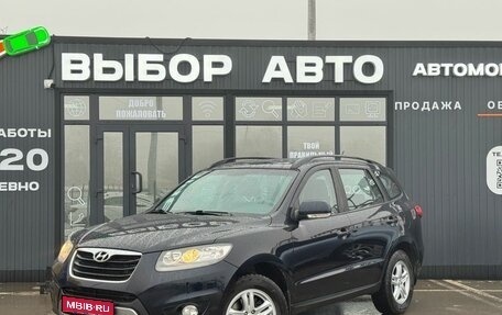 Hyundai Santa Fe III рестайлинг, 2011 год, 1 345 000 рублей, 1 фотография