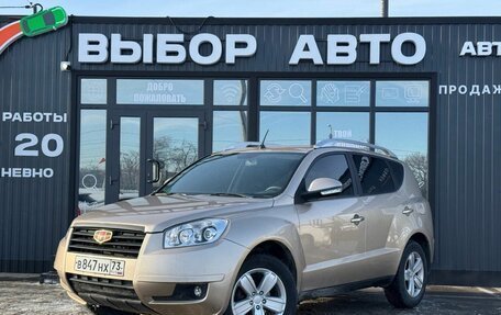 Geely Emgrand X7 I, 2014 год, 720 000 рублей, 1 фотография