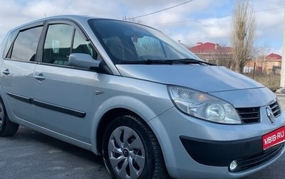 Renault Scenic III, 2004 год, 398 000 рублей, 1 фотография