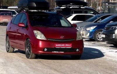Toyota Prius, 2008 год, 670 000 рублей, 1 фотография