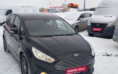 Ford S-MAX II, 2017 год, 1 370 000 рублей, 1 фотография