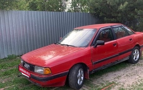 Audi 80, 1989 год, 250 000 рублей, 8 фотография