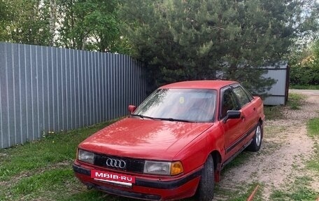 Audi 80, 1989 год, 250 000 рублей, 13 фотография