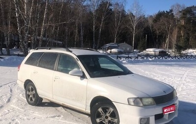 Nissan Wingroad III, 1999 год, 290 000 рублей, 1 фотография