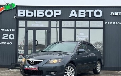 Mazda 3, 2008 год, 730 000 рублей, 1 фотография
