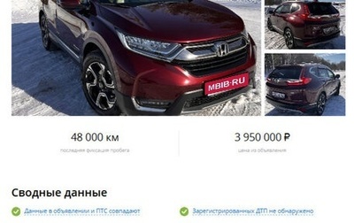 Honda CR-V IV, 2018 год, 3 950 000 рублей, 1 фотография