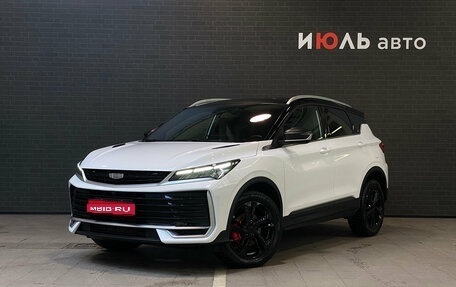 Geely Coolray I, 2025 год, 2 575 000 рублей, 1 фотография