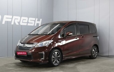 Honda Freed I, 2014 год, 1 100 000 рублей, 1 фотография