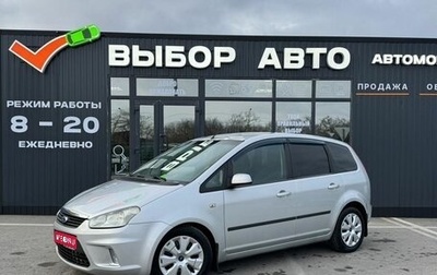 Ford C-MAX I рестайлинг, 2007 год, 660 000 рублей, 1 фотография