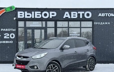Hyundai ix35 I рестайлинг, 2012 год, 1 050 000 рублей, 1 фотография