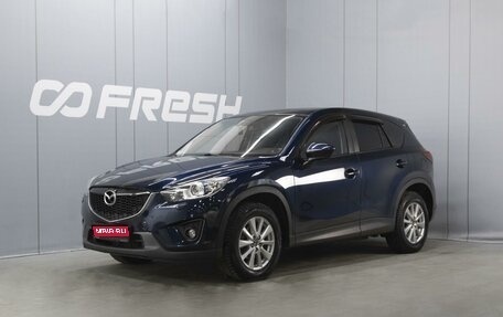 Mazda CX-5 II, 2014 год, 1 500 000 рублей, 1 фотография