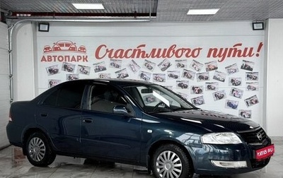 Nissan Almera Classic, 2008 год, 489 000 рублей, 1 фотография
