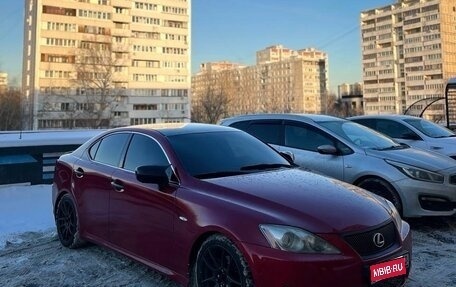 Lexus IS II рестайлинг 2, 2006 год, 1 150 000 рублей, 1 фотография