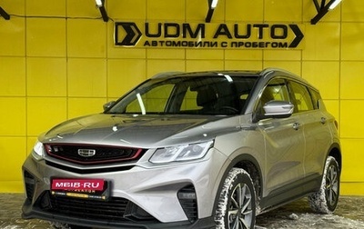 Geely Coolray I, 2022 год, 1 499 000 рублей, 1 фотография