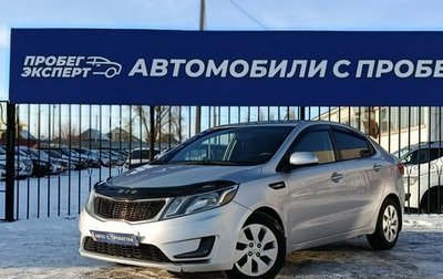 KIA Rio III рестайлинг, 2014 год, 737 000 рублей, 1 фотография