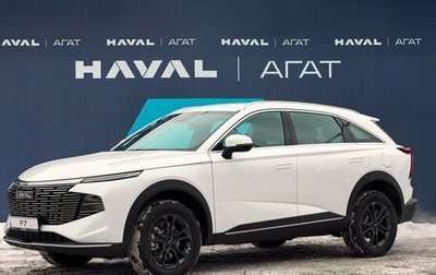 Haval F7, 2026 год, 3 699 000 рублей, 1 фотография