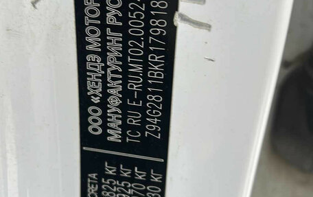 Hyundai Creta I рестайлинг, 2019 год, 1 040 000 рублей, 7 фотография