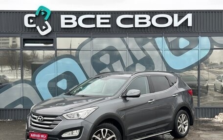Hyundai Santa Fe III рестайлинг, 2013 год, 1 795 000 рублей, 1 фотография