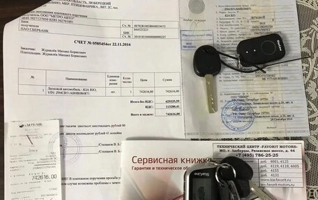 KIA Rio III рестайлинг, 2016 год, 1 200 000 рублей, 11 фотография