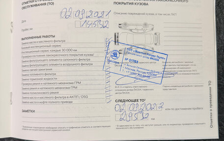 Skoda Kodiaq I, 2020 год, 2 950 000 рублей, 19 фотография