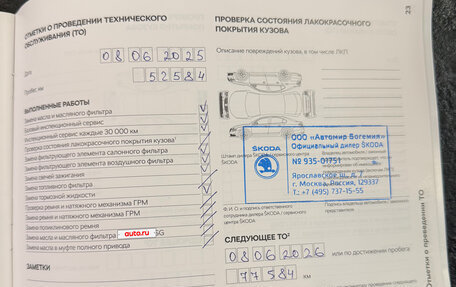 Skoda Kodiaq I, 2020 год, 2 950 000 рублей, 23 фотография